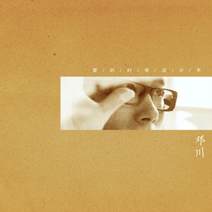 《小凤新婚》上集
